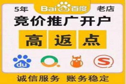 百度竞价开户流程全解析，告别小白