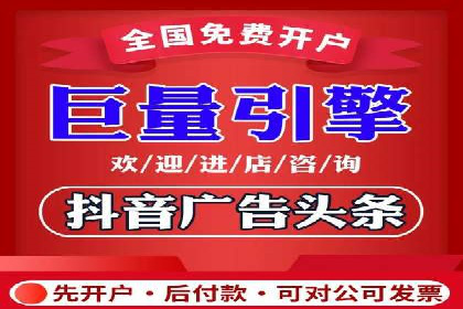 某企业抖音信息流广告投放全流程揭秘